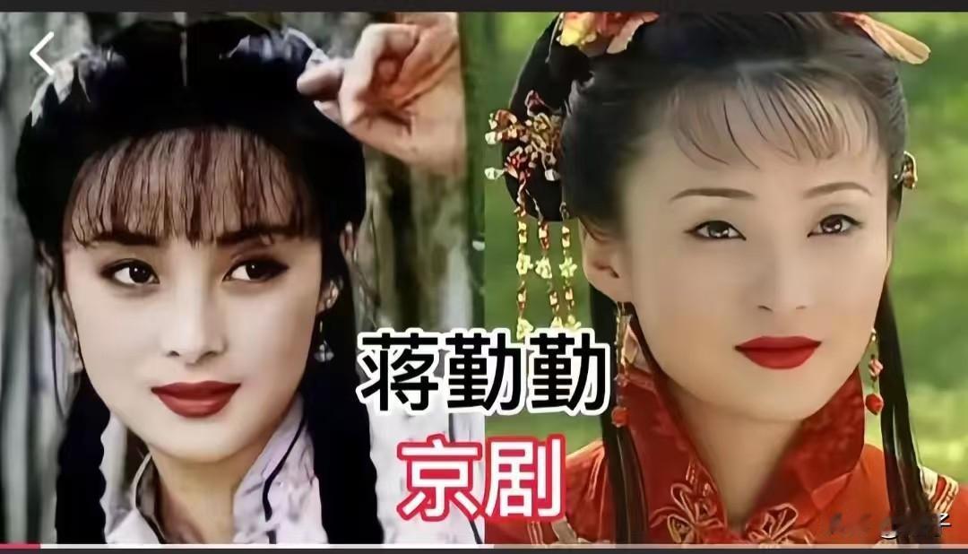 很多人不知道，这些荧幕上气质出众的女演员，全都出身戏曲舞台！蒋勤勤、曾黎、