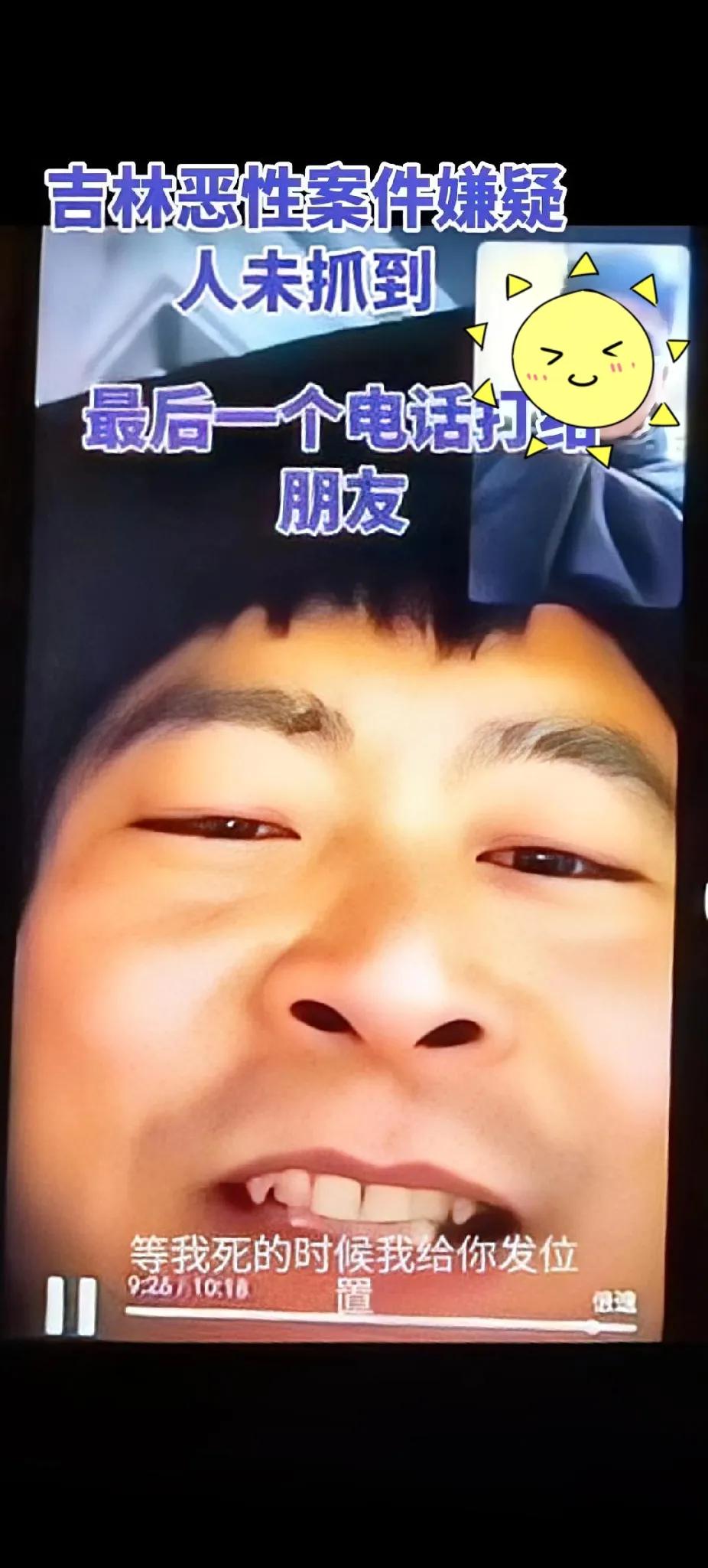 吉林松原那个叫姚某的逃犯还没抓着，村里人整天提心吊胆的松原那边有个叫姚某的，今