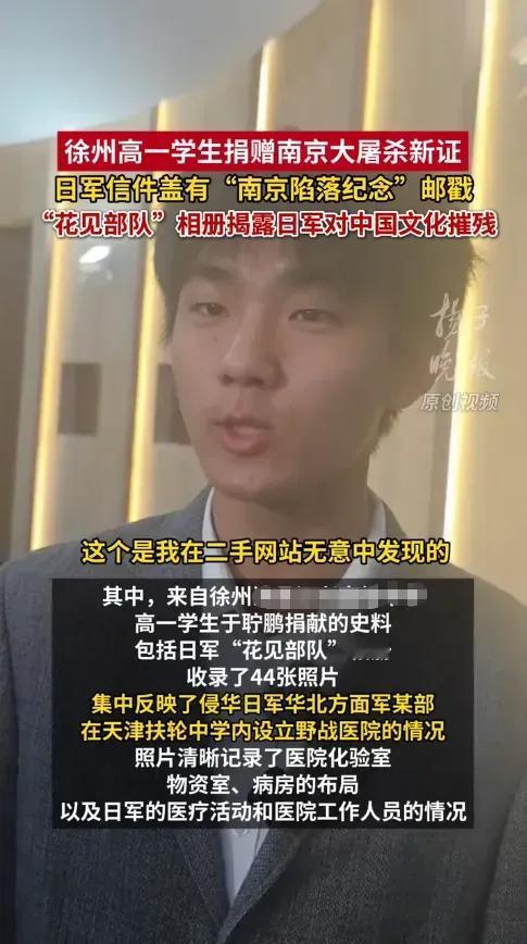 15岁少年凑钱买下日军侵华相册：这才是中国年轻人该有的样子！“少年强则国强