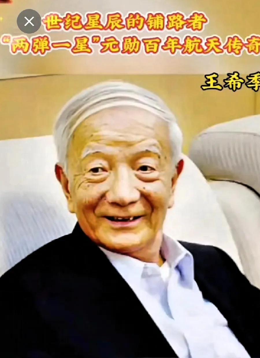 中国“两弹一星”元勋中，还在世功勋中最年长的一位，今年104岁了！请你稍作停留