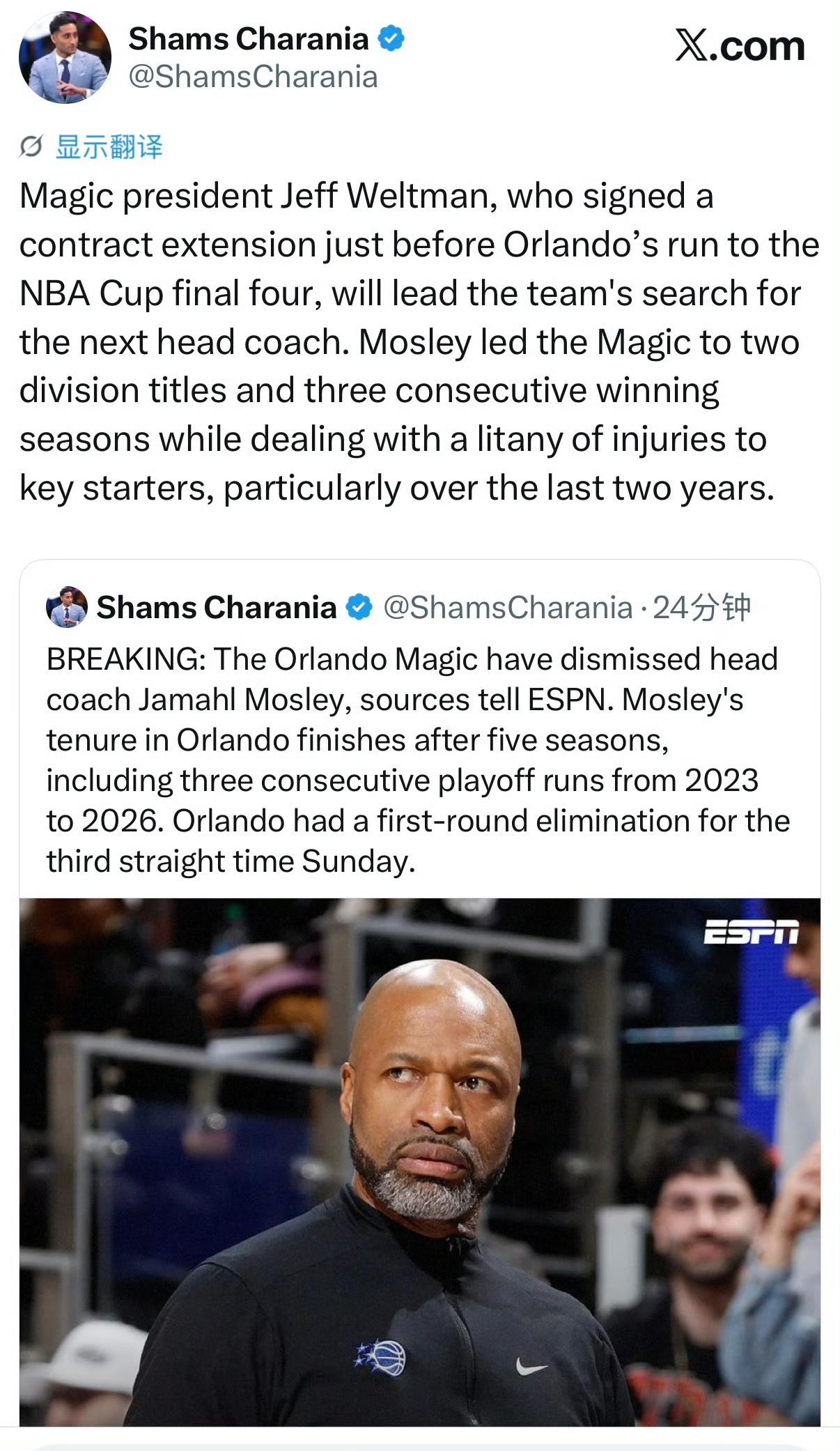 3:1领先，被翻盘，被解雇情有可原！据ESPN消息，奥兰多魔术队正式解雇主教