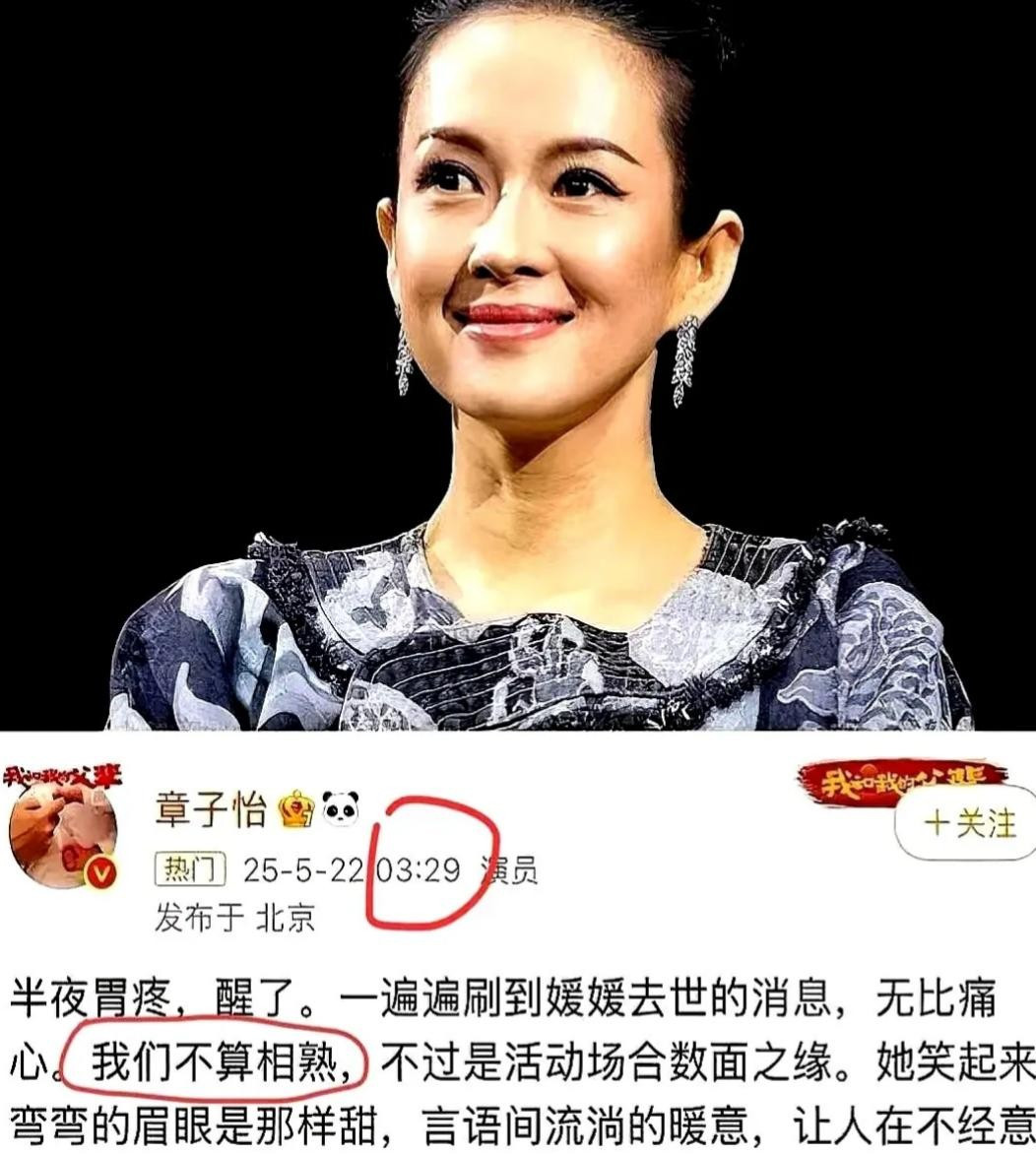 章子怡让我刮目相看，她为朱媛媛写的这个悼文轰动网络，第一句就让我心酸的落泪，这个
