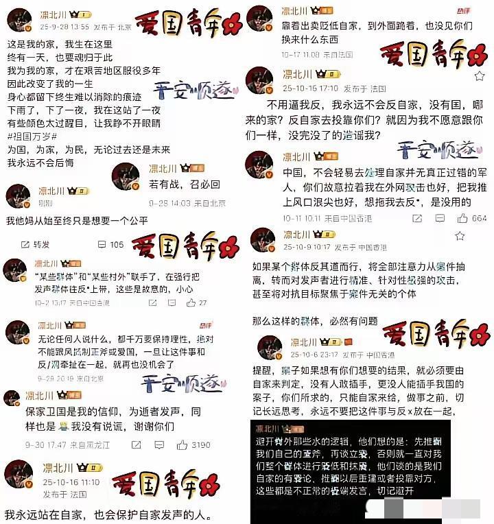 说实话，看到凛北川的第一眼，我真没把他和“退役军人”“烈士后代”这些标签联系起来