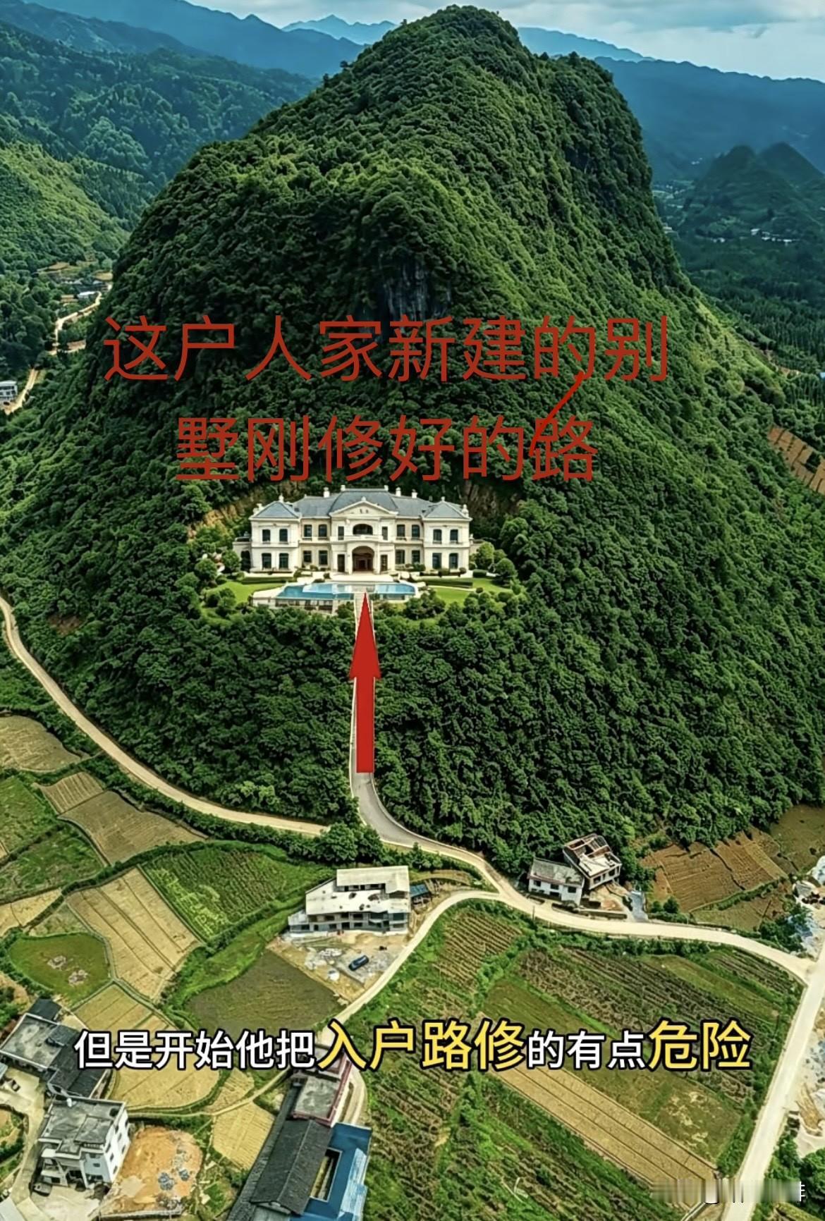 这户人家新建的别墅🏡入户路修的有点危险，我帮他修改成这样的穹路。就是多花