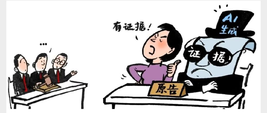 法官采信虚假证据，触犯哪些法律？普通人维权必看硬核法条很多当事人败诉后发现