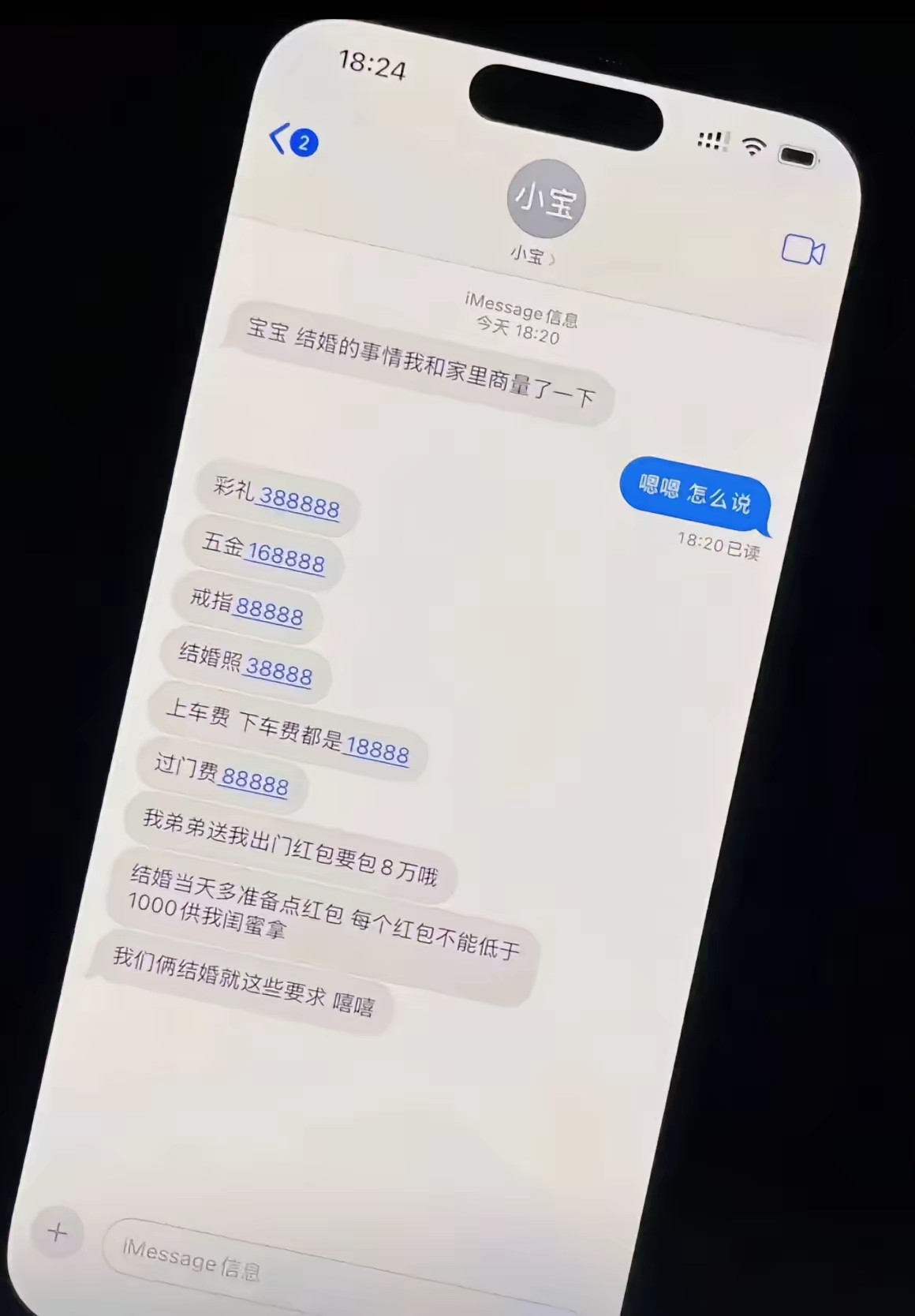 还以为发的是验证码呢