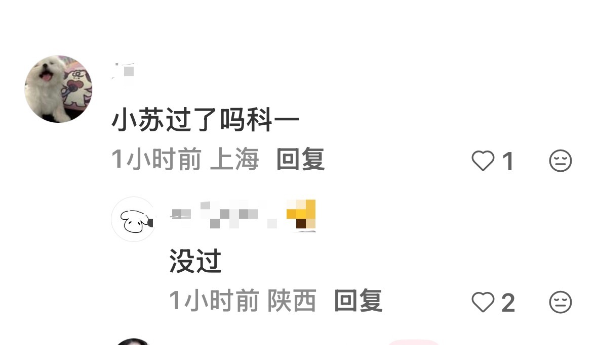 插播笑话一则，确实跨不过科一