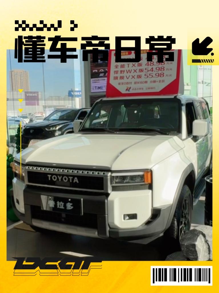 新款普拉多上市后，我确确实实体验过两次，最近一次是十一车展期间。现在网传已经优惠