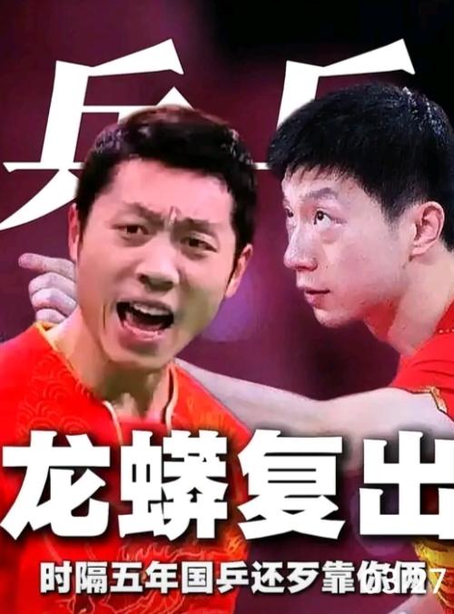 马龙说的话真的要应验了，他之前接受采访说，要是他40多岁还在国家队这个位置打，说