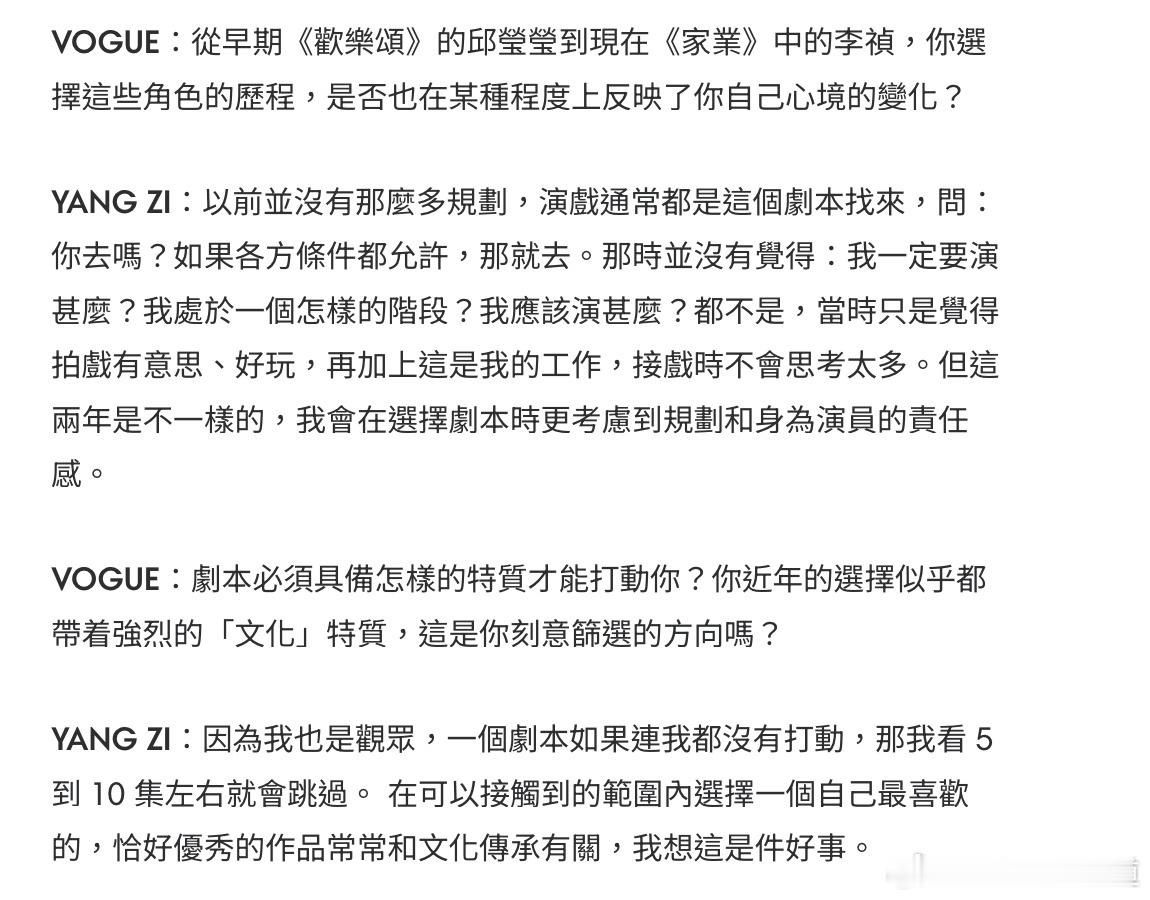 恭喜杨紫五大女刊满贯！Vhk是Vogue总部钦点的亚洲国际版，康泰纳仕总裁亲口说