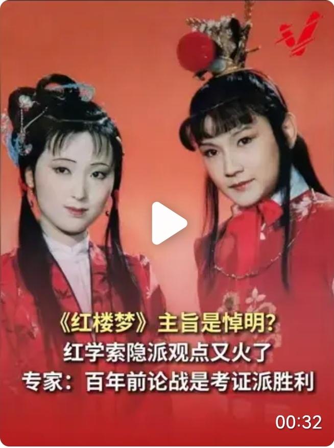 我喜欢它，不是因为它能拿出曹雪芹写《红楼梦》就是为了悼明的铁证，而是它把一部家族