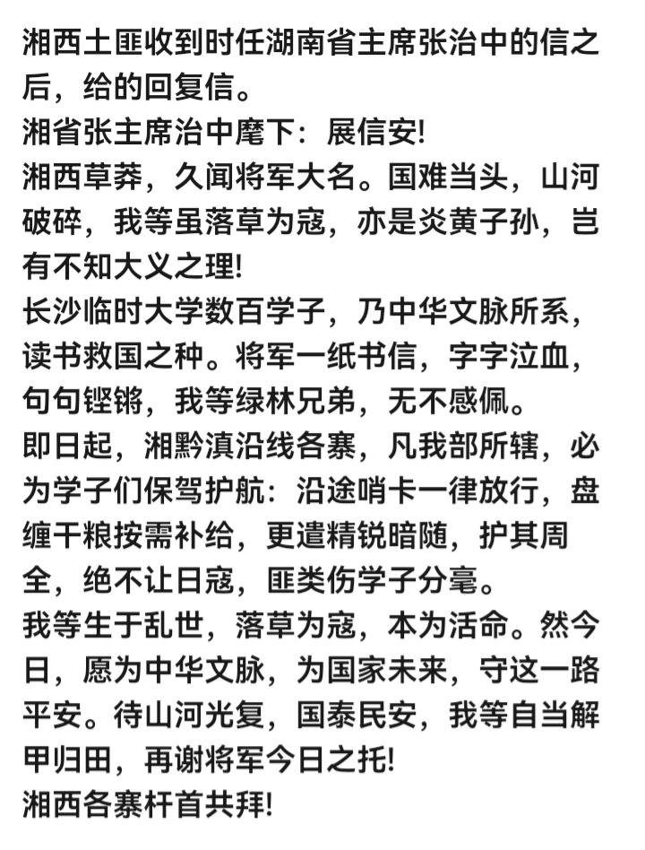 国难当头，土匪也能深明大义？抗战时期，大批知识分子需向后方转移。他们