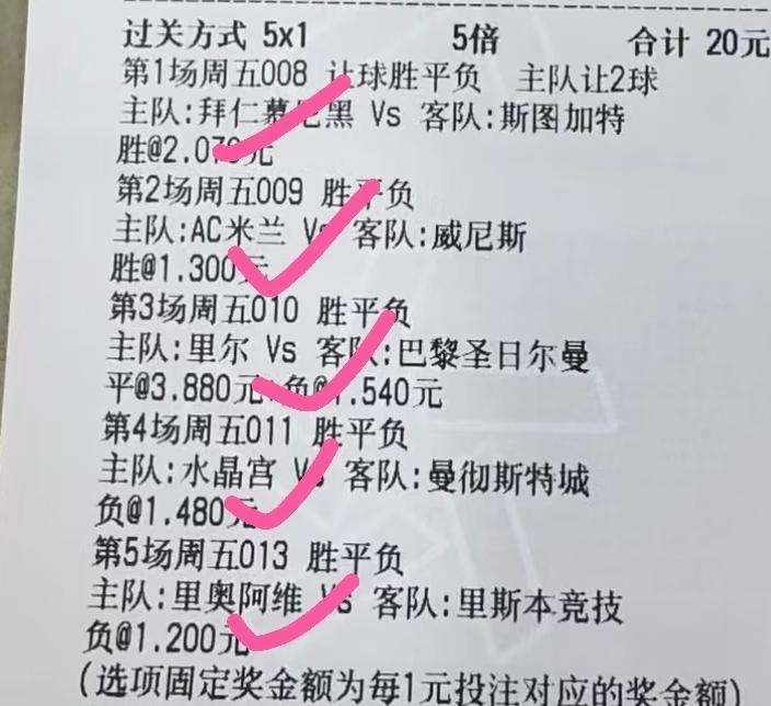 昨天的足彩，应该不少朋友都吃到火锅了吧？几大强队基本都拿到了胜利，而且是完胜，