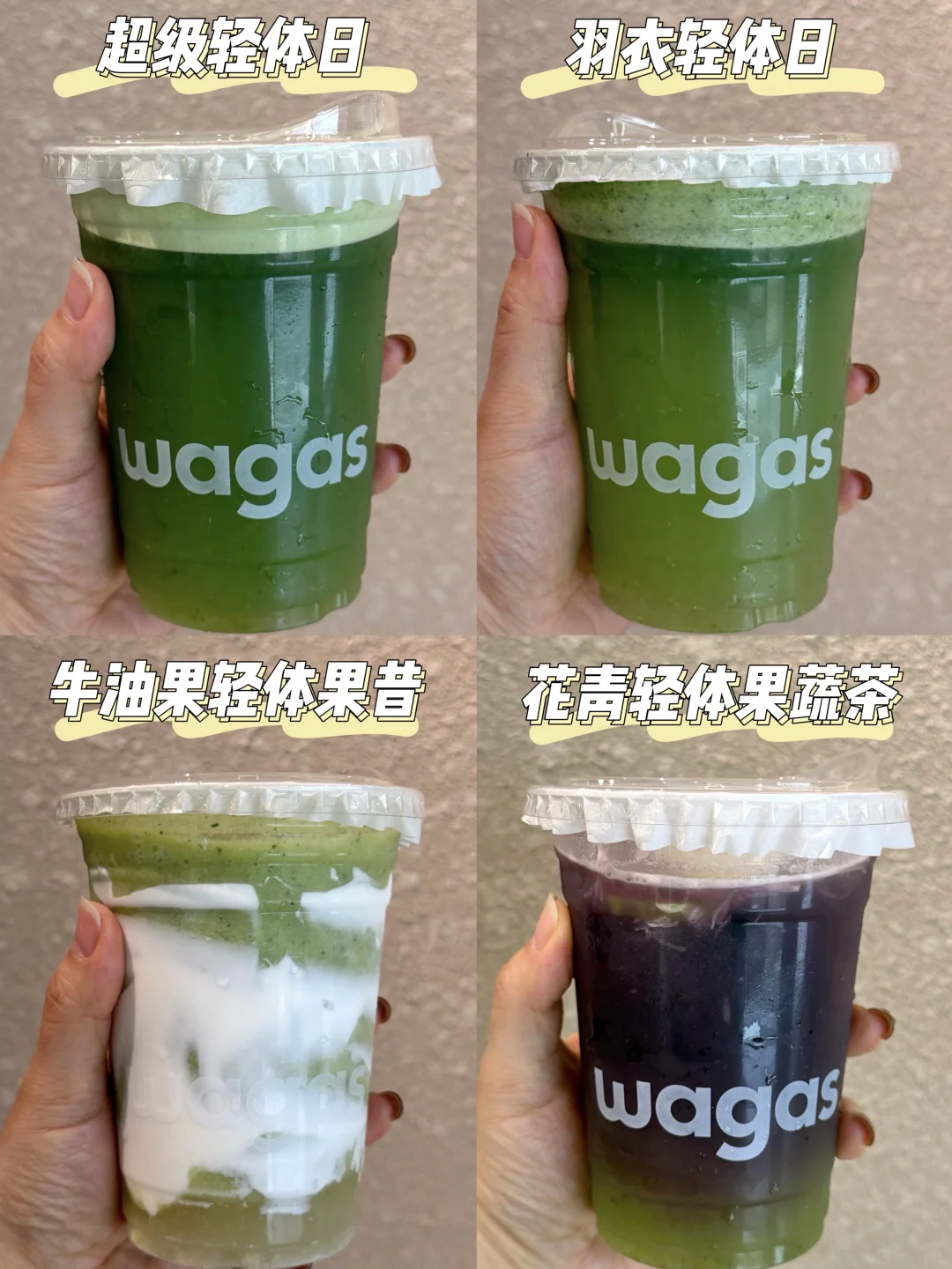 Wagas节后轻断食攻略清单！