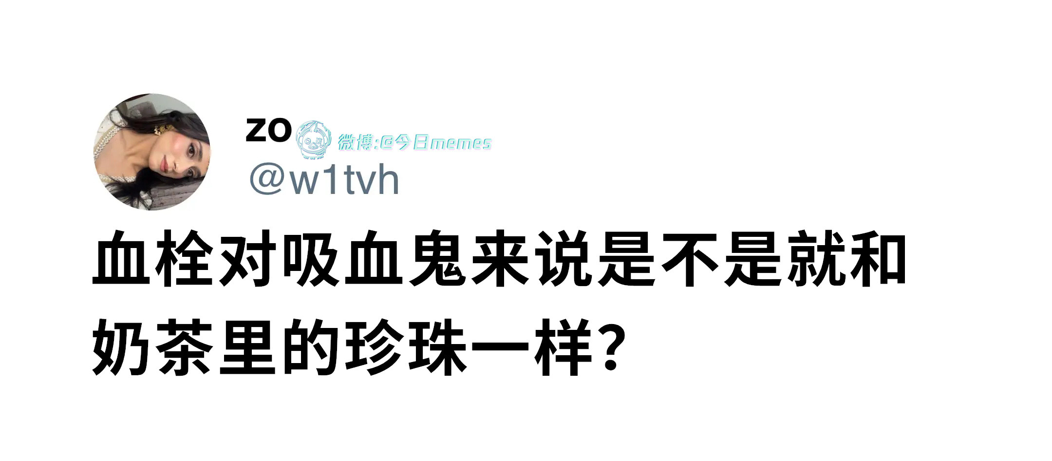 爆爆珠（w1tvh）哎呀