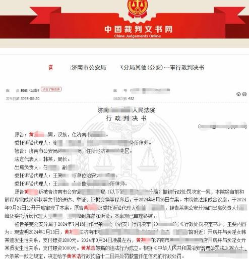 山东济南，男子先后与一名14岁、一名17岁女孩开房，几个月后，两个女孩被警方抓获