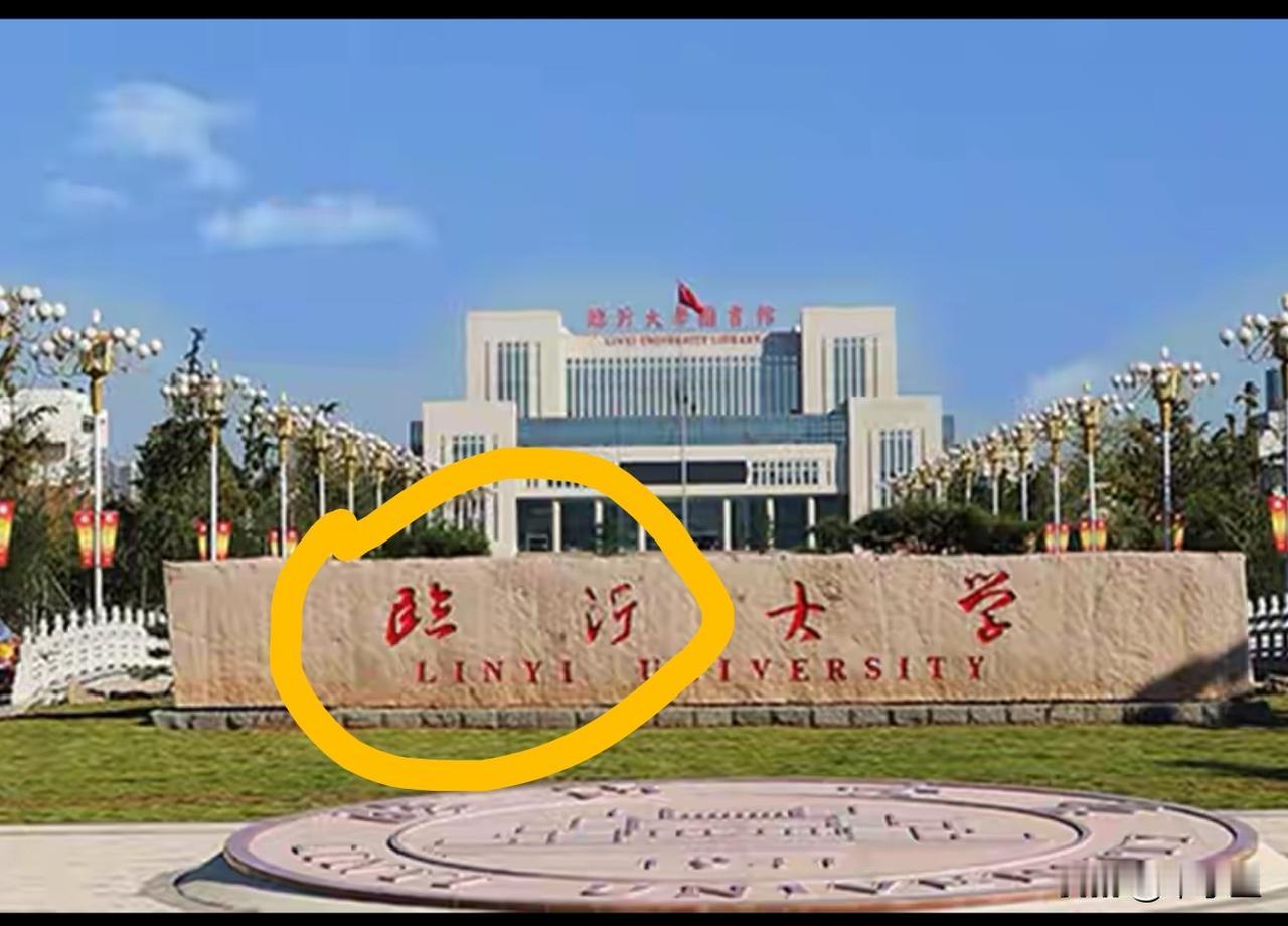 90%的人认不出这2个字是什么大学，除非懂得英语