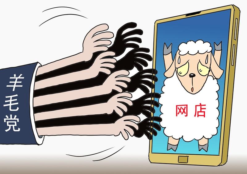 如何让挣小便宜的人不得人心现在电商难做，原因就是经常有薅羊毛的主，而平台又