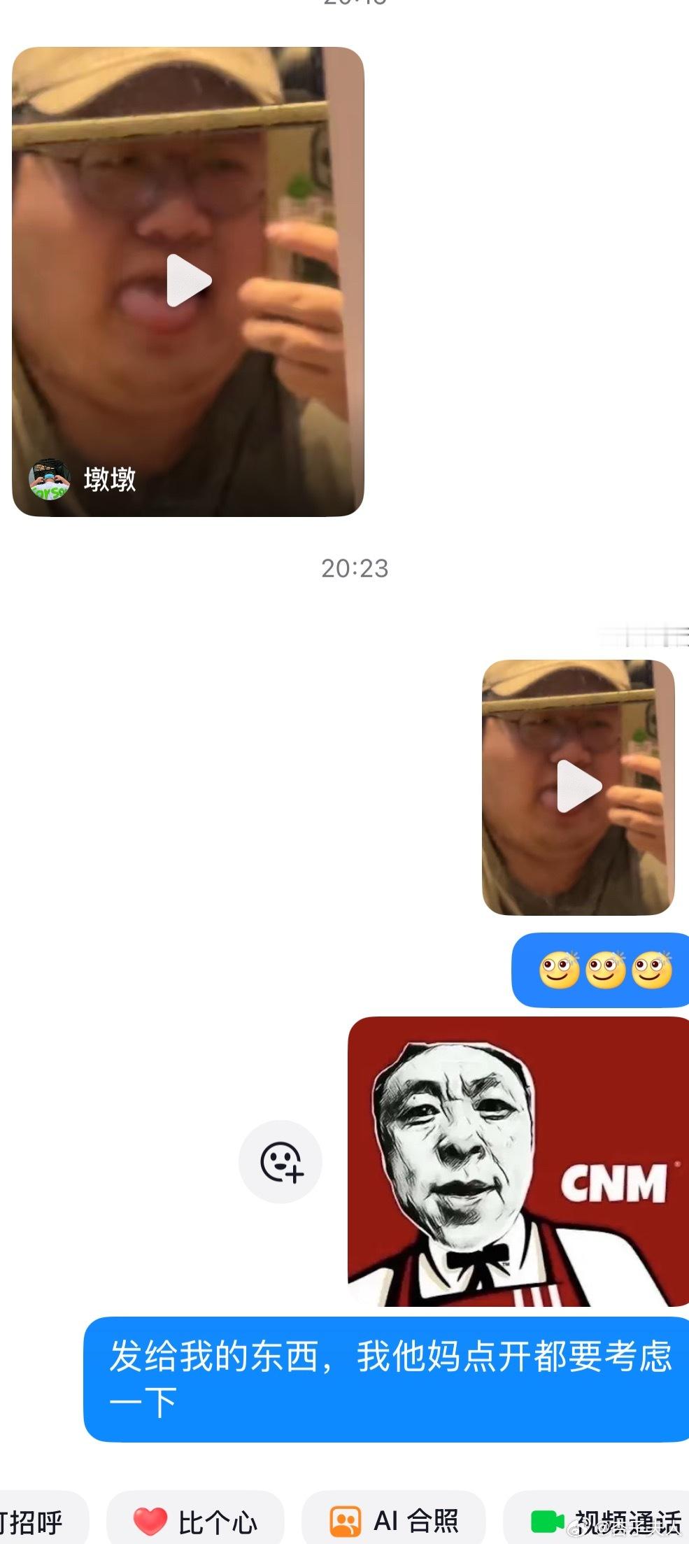 他傻逼吧​​​