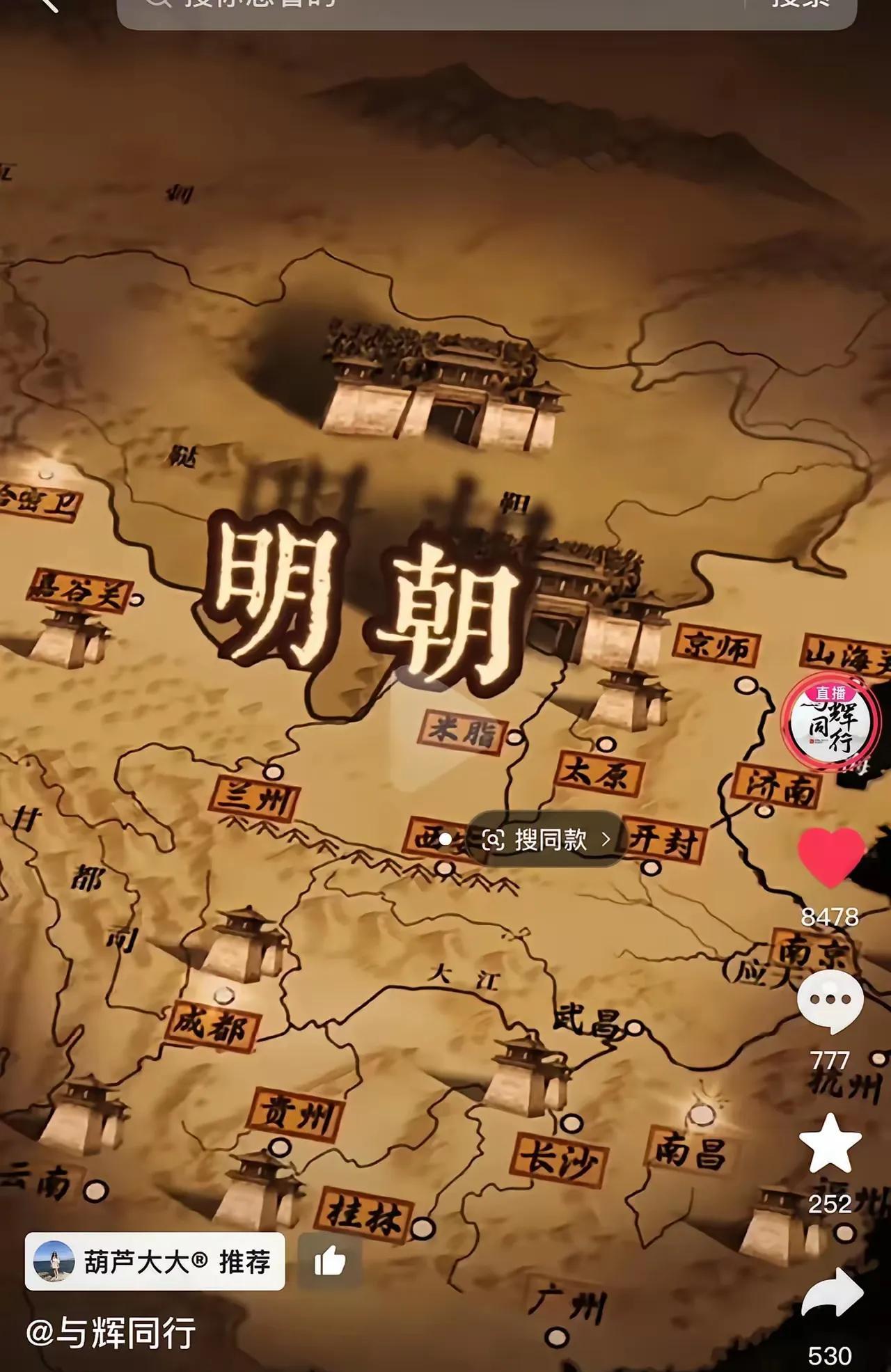 字节跳动号召全民一起校正永乐大典宇辉账号也发布了这个视频号召粉丝一起参与校