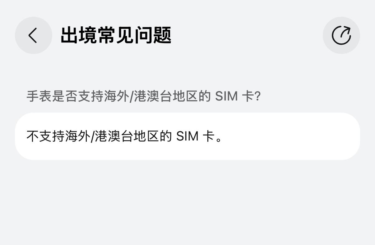 买了一个华为儿童手表，大几百块，出国的时候真是头都大了。本想着基于海外旅游的安