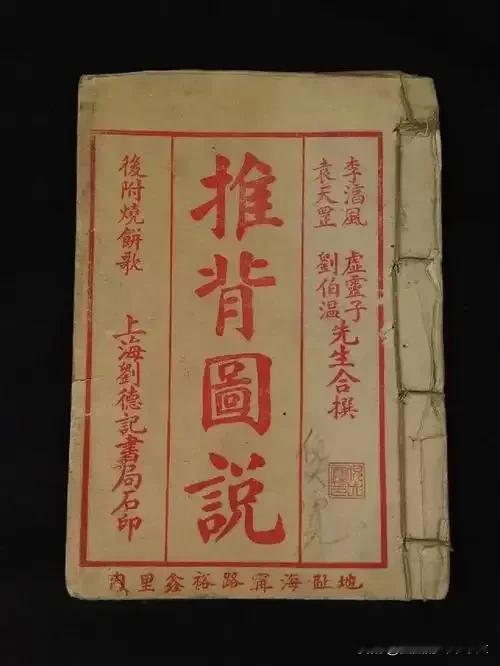为什么五代十国很多皇帝名字带个日？后梁太祖朱温改名“朱晃”唐明宗李嗣源改名“李亶”后汉高祖刘知远改名