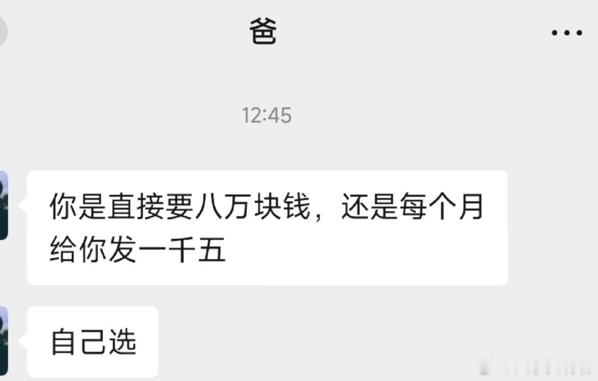 大学生活费，二选一怎么选？