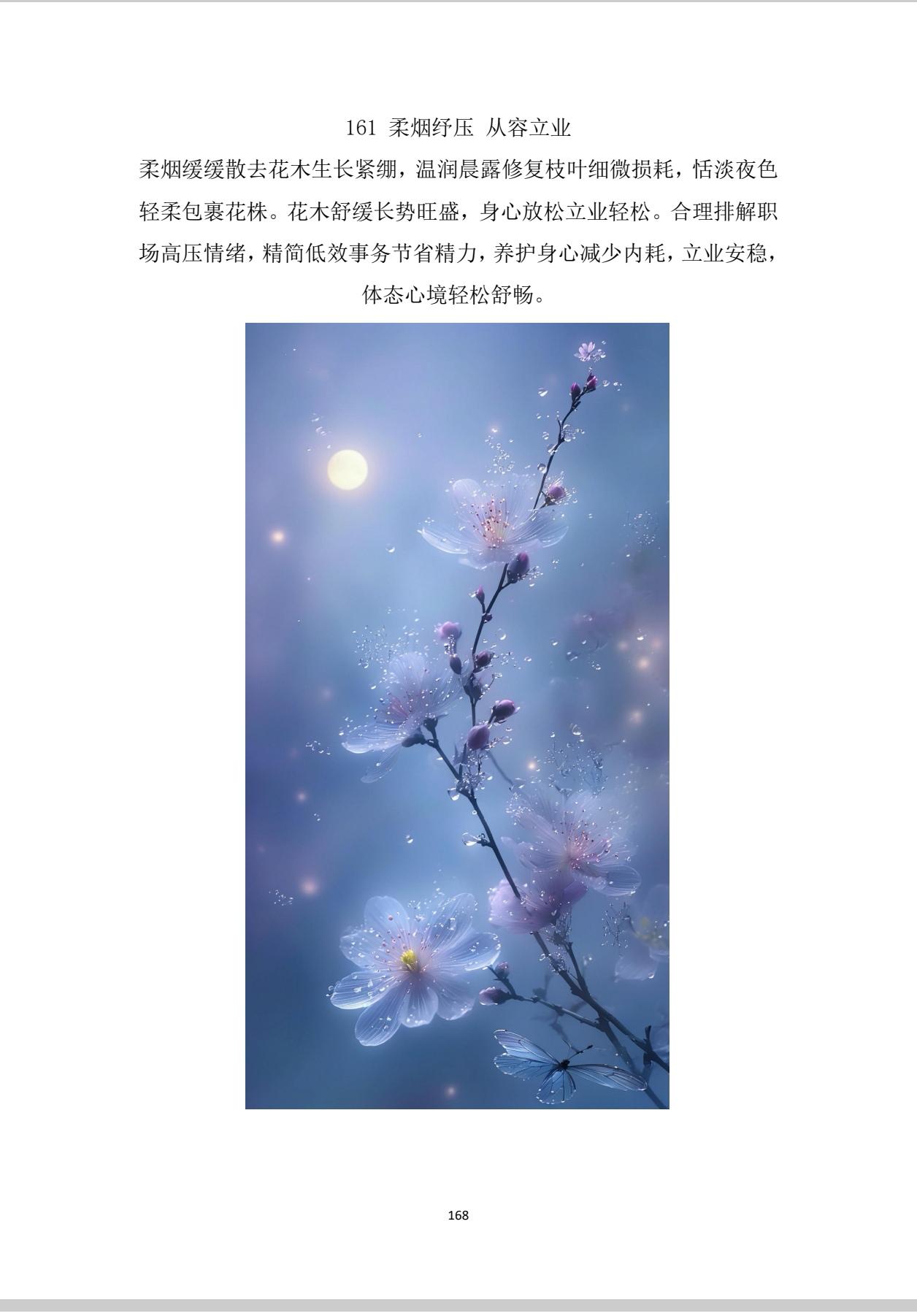 站桩别较劲，王芗斋说这是养不是站公园里常见有人站桩：两腿发抖，脸憋得通红，牙