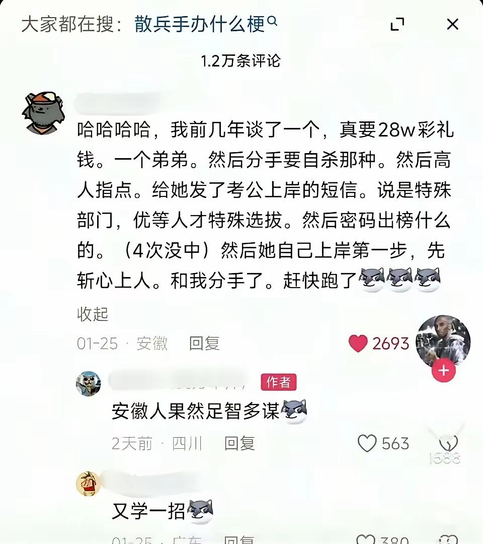上商学院，还能赚封口费。