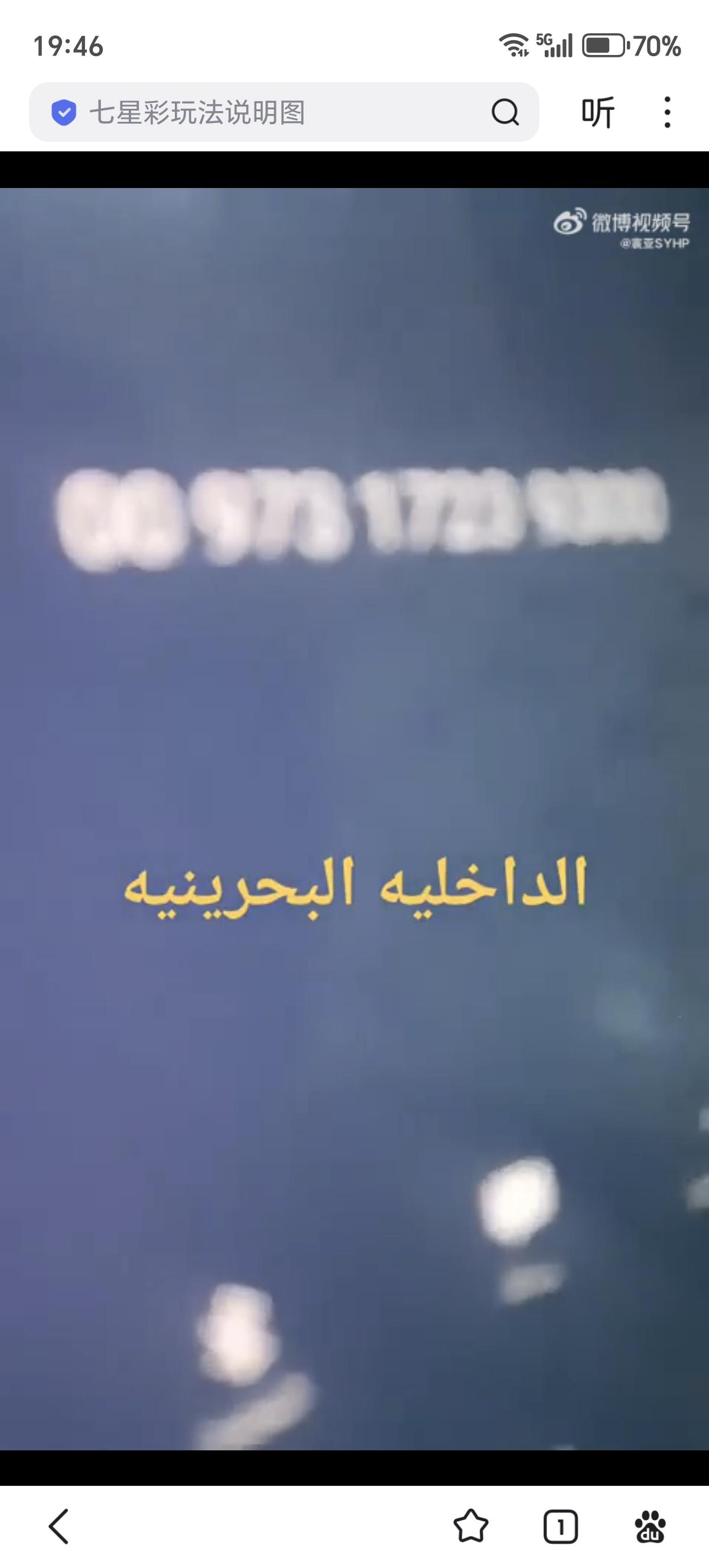 一名也门人致电巴林内政部：也门人：喂，请问你们那边的战争情况如何？巴林官