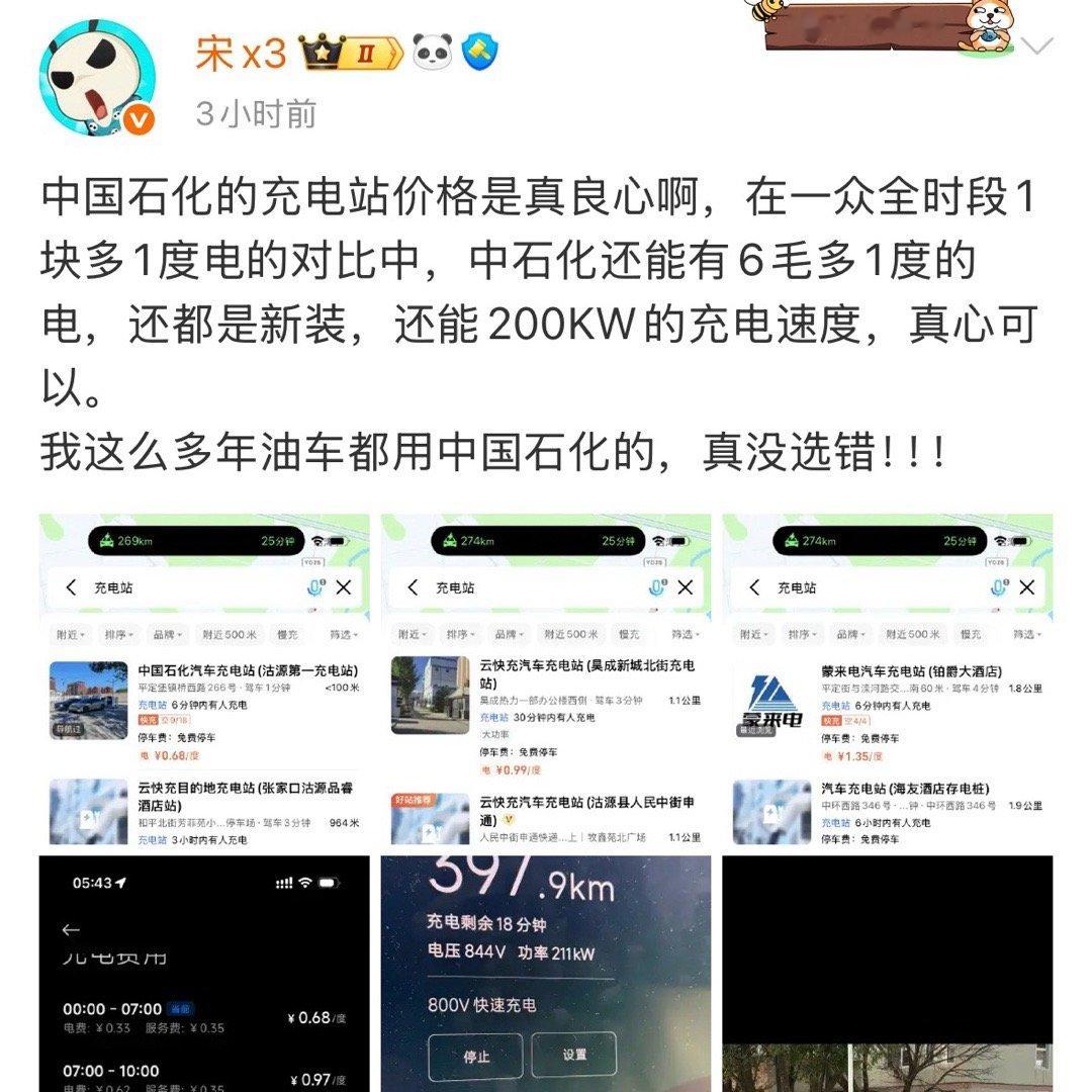 能加油能充电能换电，确实全能。​​​