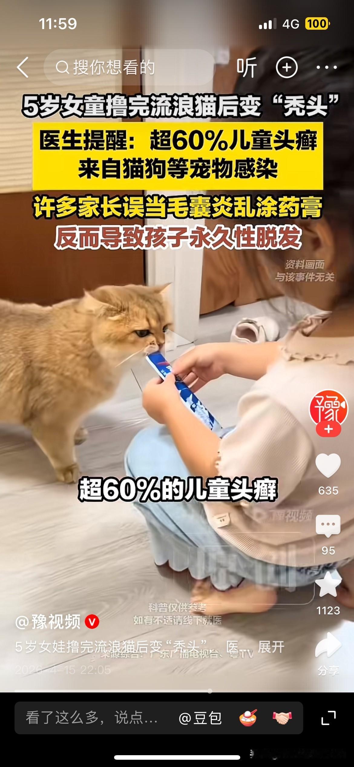这就是人和宠物没有边界感的下场。小孩之所以这样，这都是给大人害的。有些大人很无知