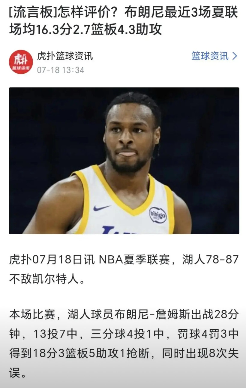 布朗尼今年夏联16.3+2.7+4.3，大爆发是有原因的！除了身高矮点，他很壮、