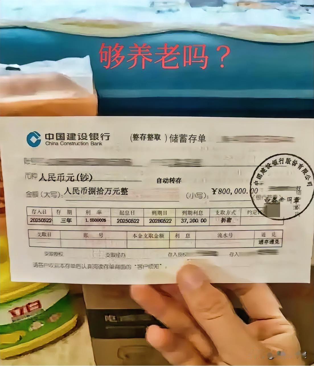 55岁存了这点钱，退休后能过上好日子吗？有时候夜里睡不着，脑子里就冒出来一个