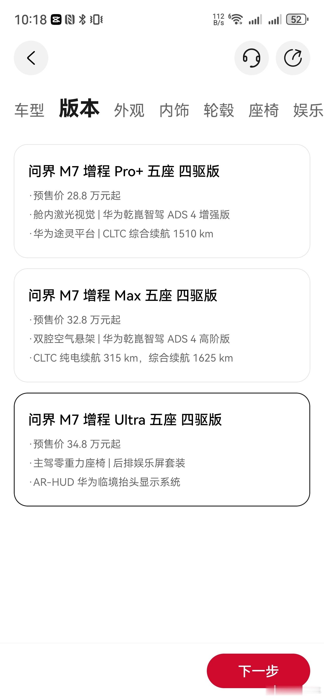 全新问界m7服务器都抢崩了，10分钟还不太能进得去。。。先给大家简单截几张图看看