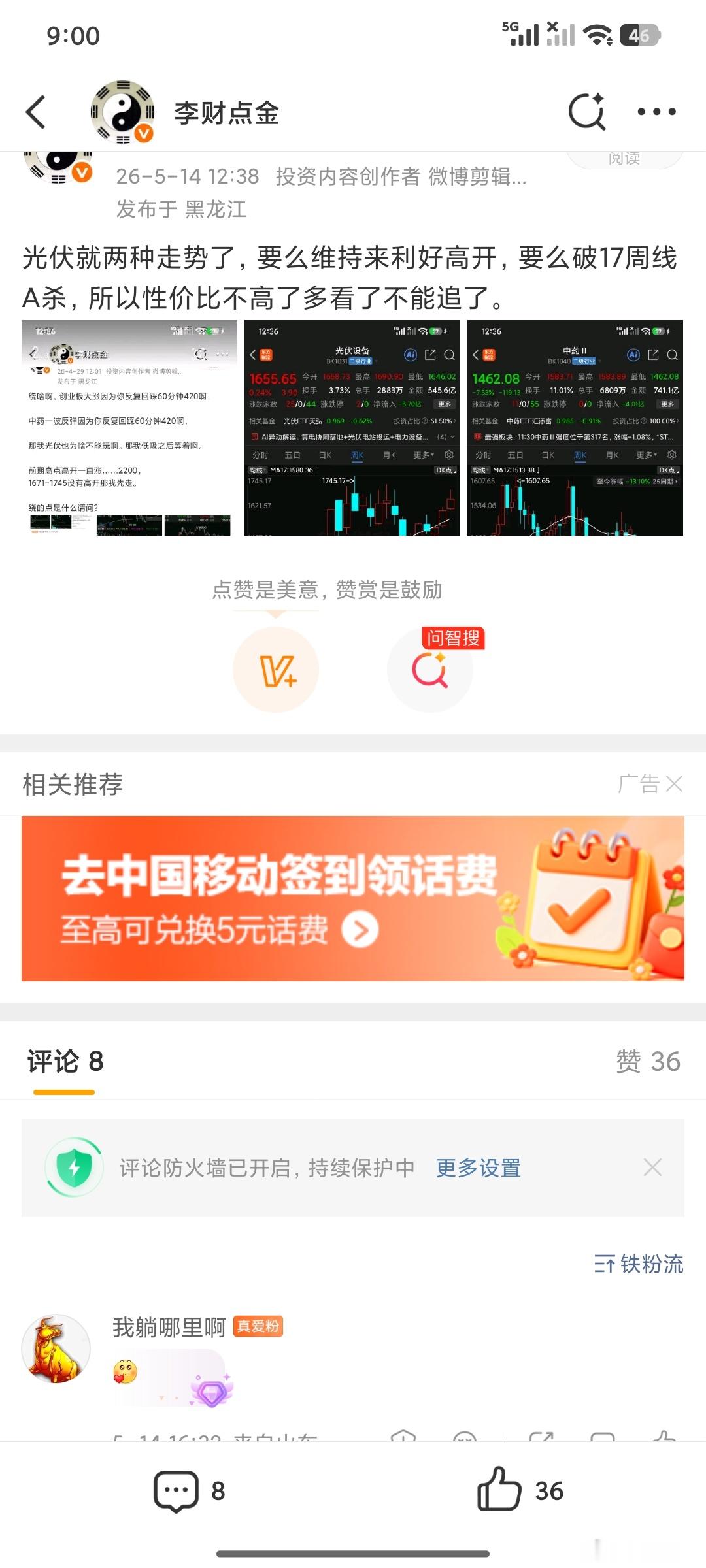 今年是1.1，今年不是12.31，5.14不玩了啊已经走了啊光伏留着那不就是过