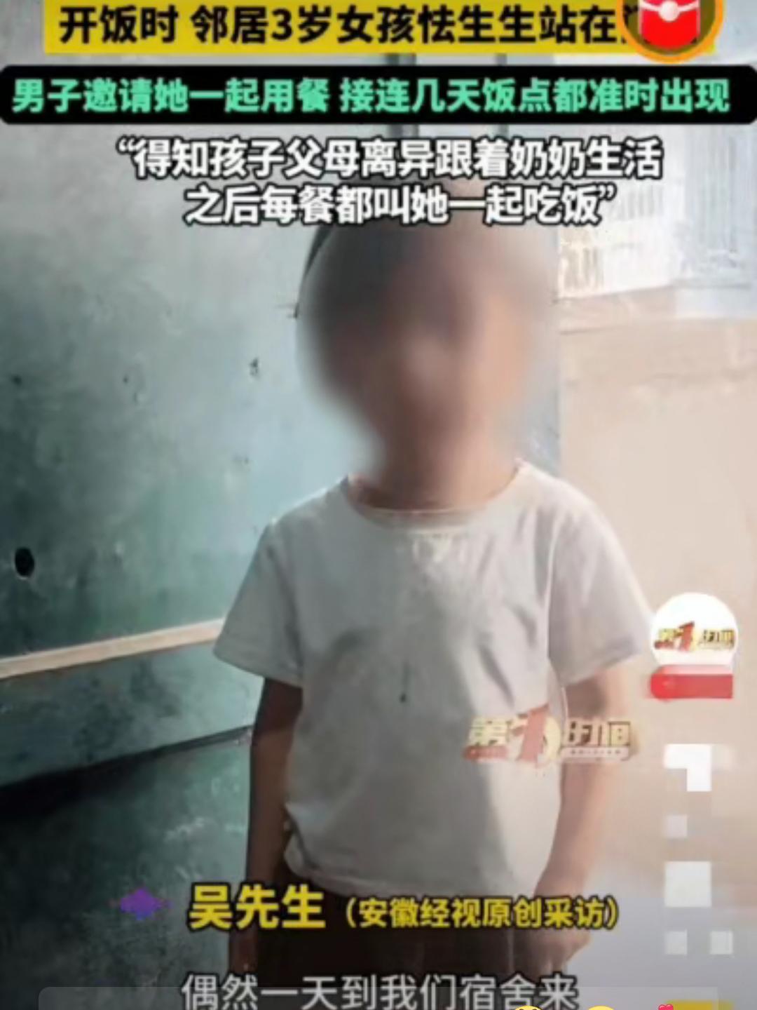 四川宜宾，男子正吃午饭，邻家3岁女孩怯生生地立在门口。原以为孩子只是来串门，便随