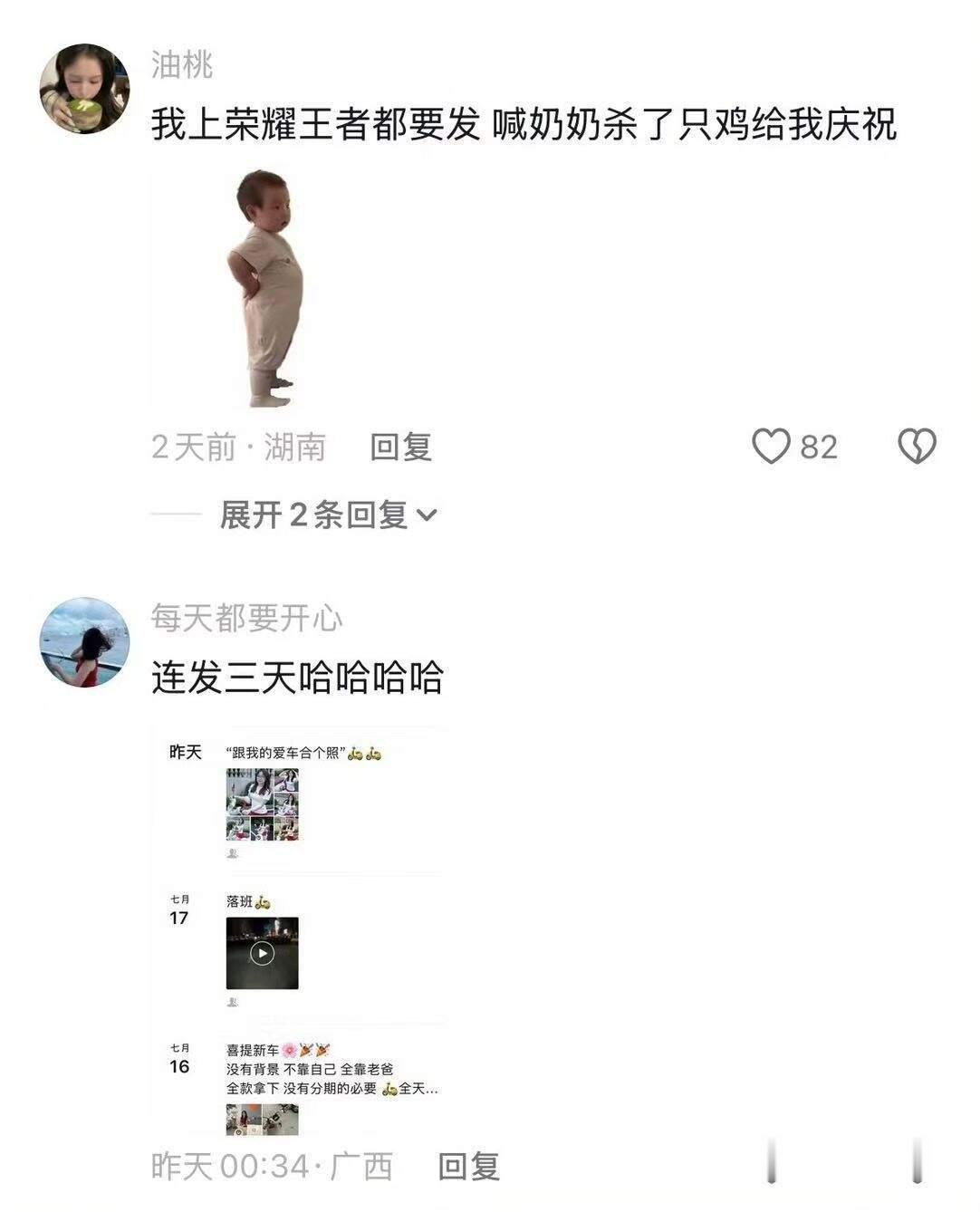 全世界最尊重电动车的人哈哈哈哈