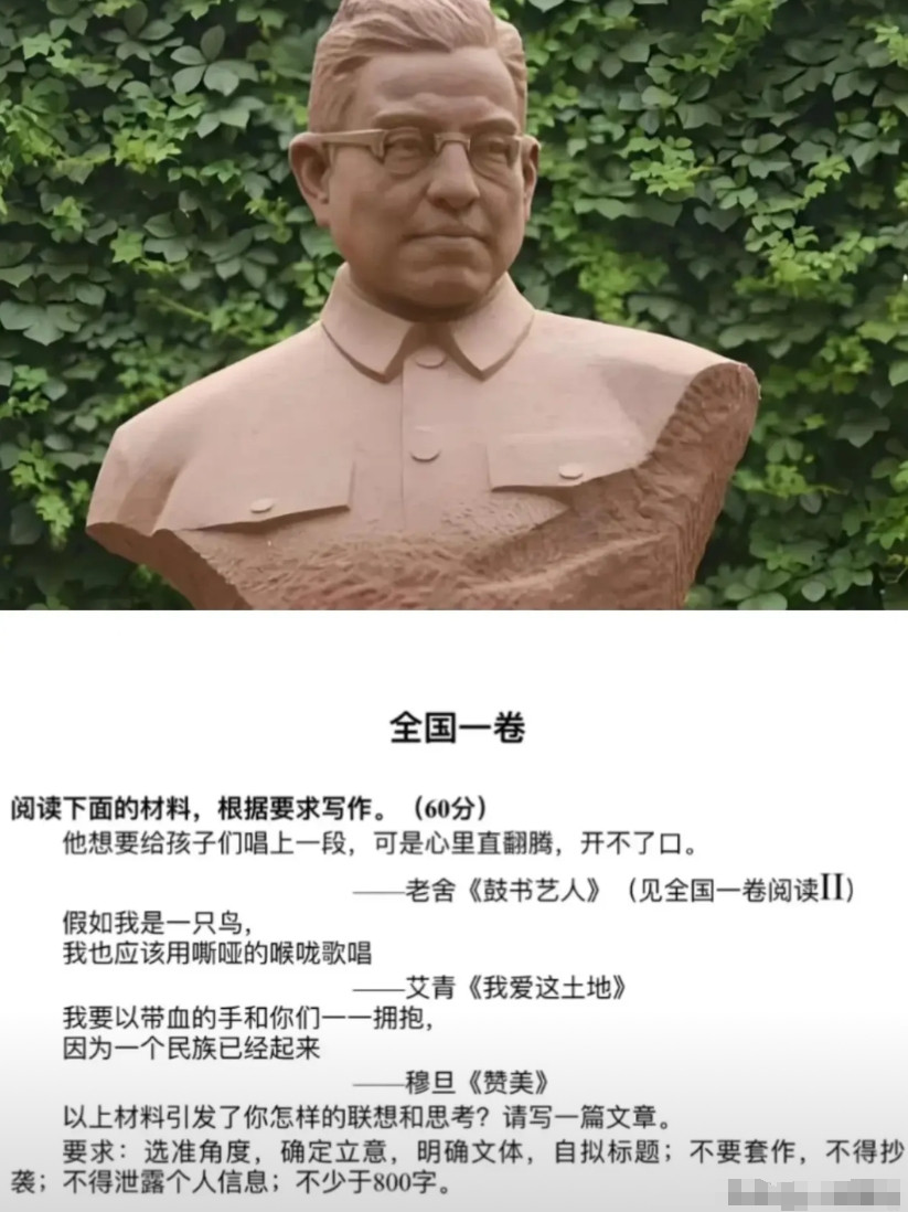 老舍我读过，艾青我也熟悉，但穆旦确实没什么印象不查不知道，一查才明白！