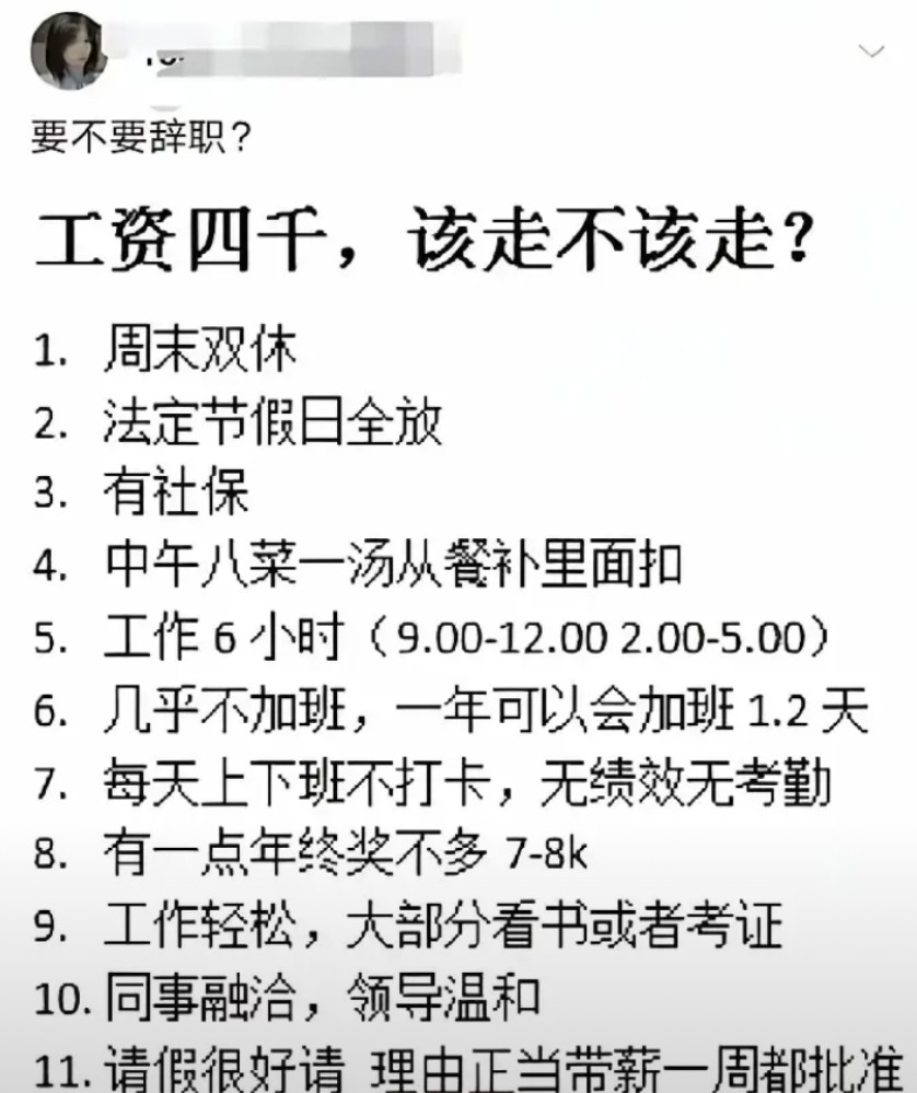 这工作，40万有的是人抢啊