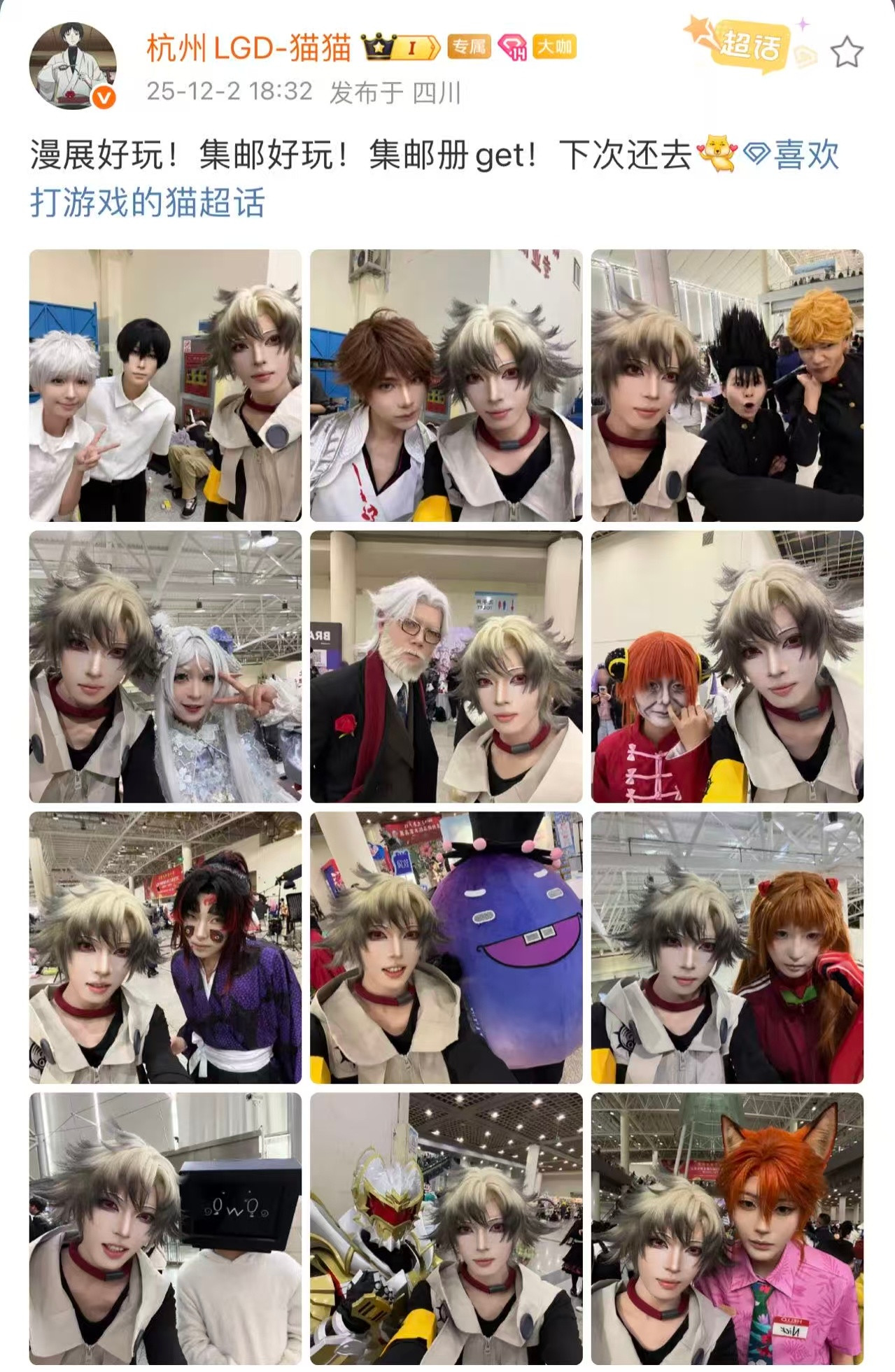 猫猫二次元人脉圈这一块LGD猫猫cos简直杀疯啦！二次元人脉疯狂扩列，搞这么帅还