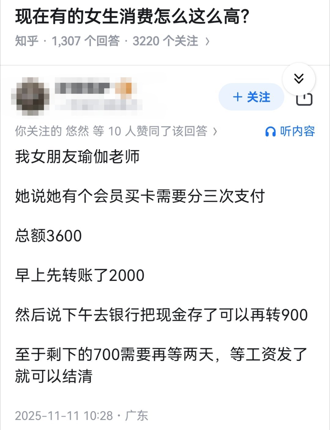 现在有的女生消费怎么这么高？