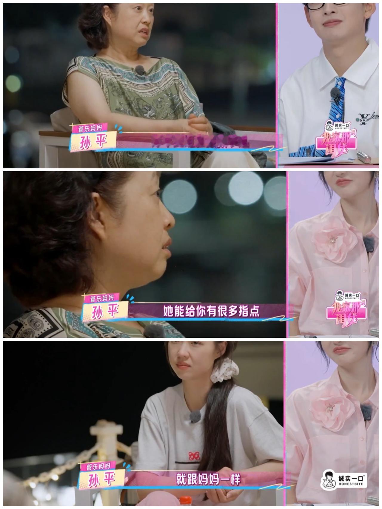 管乐妈妈这样说侯佩岑和邓萃雯，她们真的高兴不起来。管乐妈妈坦言侯佩岑