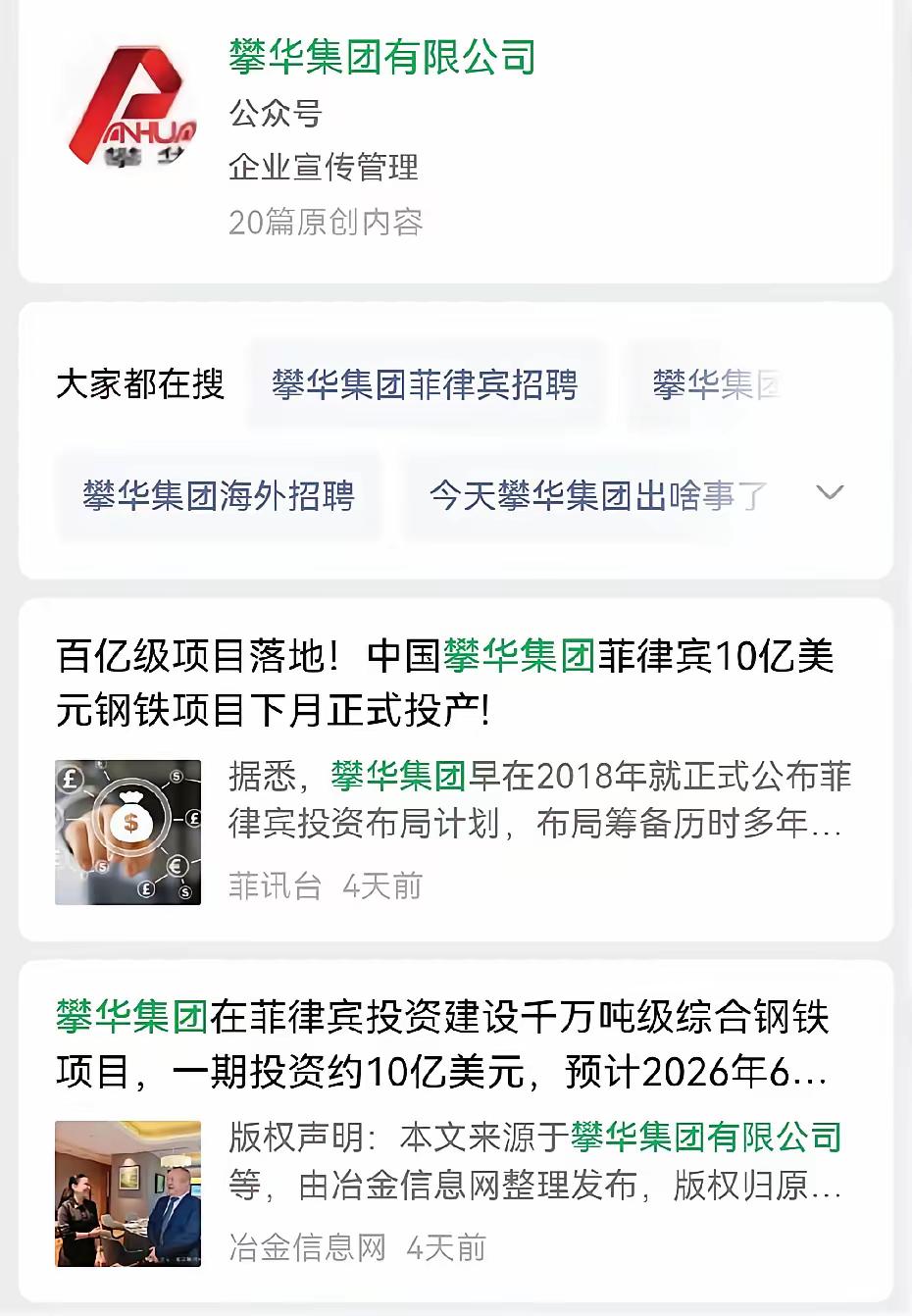 5月21日，菲律宾贸易与工业部部长罗克在华参加APEC相关经贸活动期间，专程赴苏