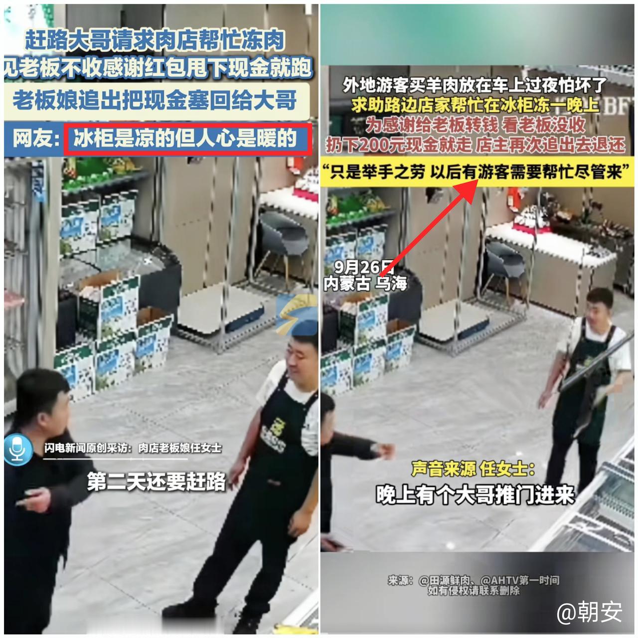 内蒙老板这波“亏了”？不！他是把善意换成了最值钱的生意！游客买羊怕