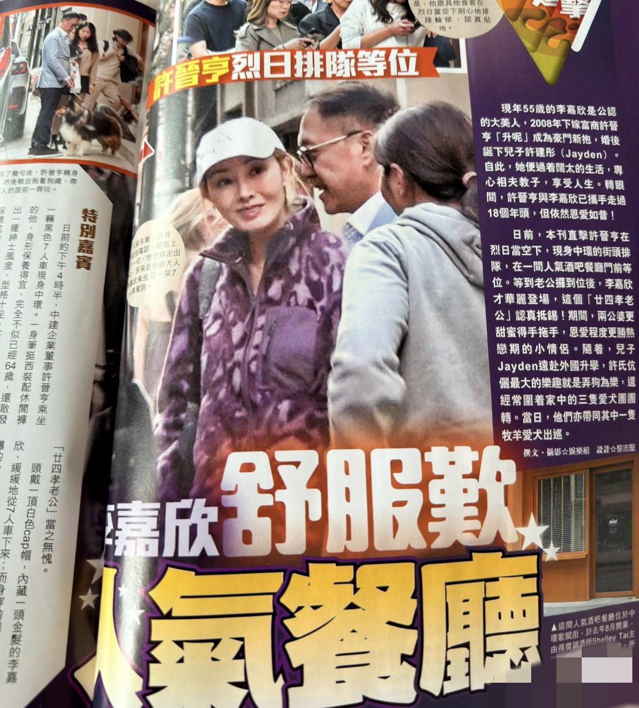 港媒镜头下最新的李嘉欣，真是老得不能看，像邻家大婶一样，脸变胖了！3月24日