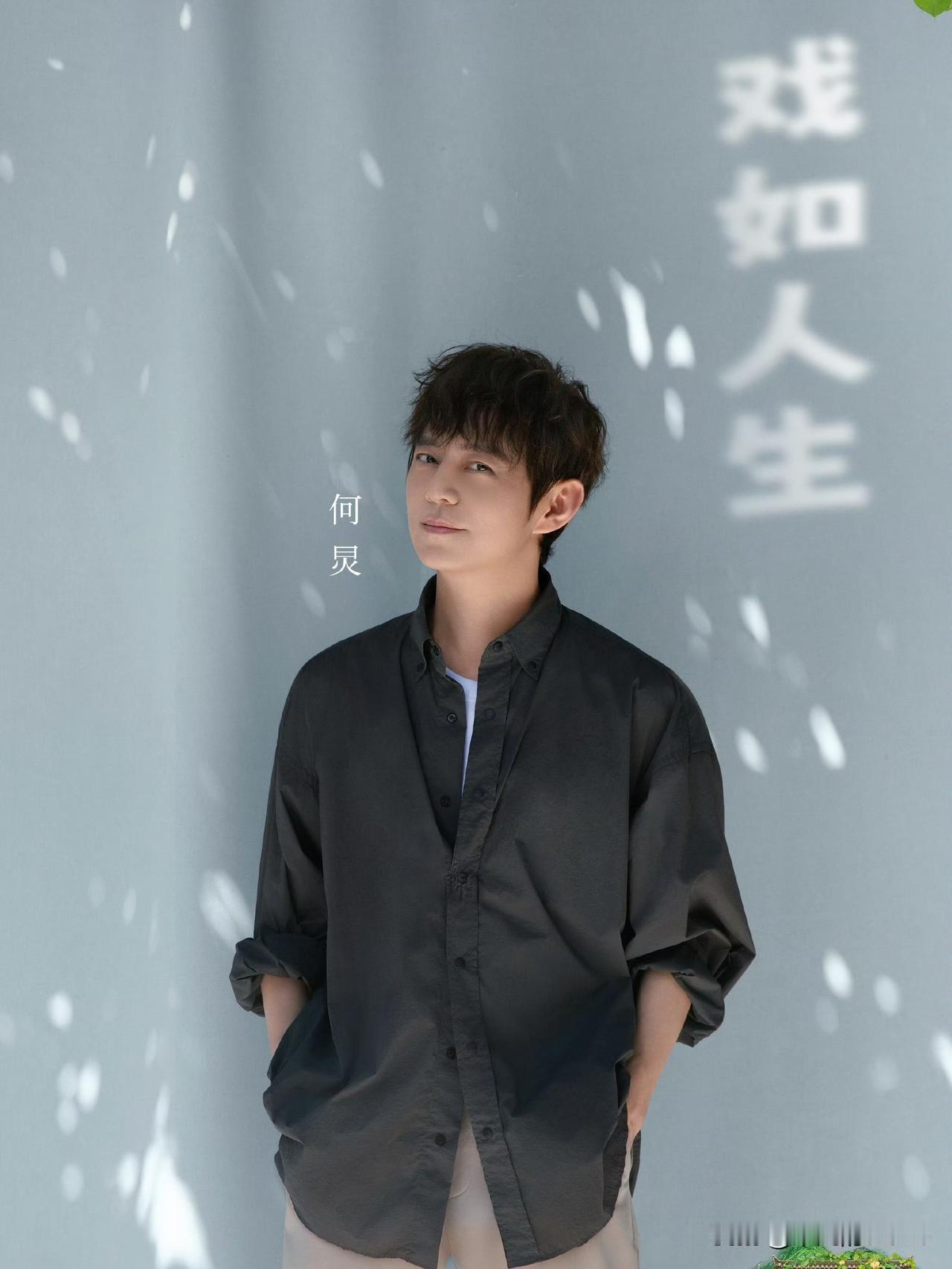 大家看了《向往的生活8》第1期了吗？第八季的主题是“戏剧人生”，和前7季完全