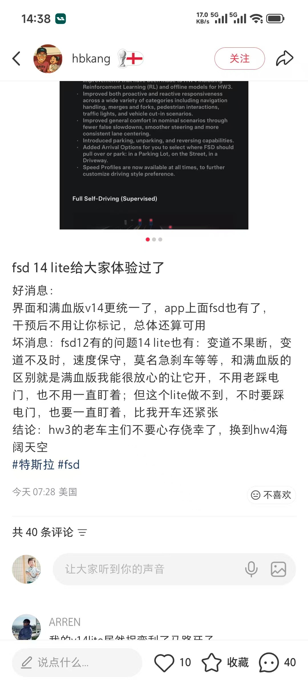 悬着的心终于死了....HW3.0的Model3再开一开，看看FSD正式入华之