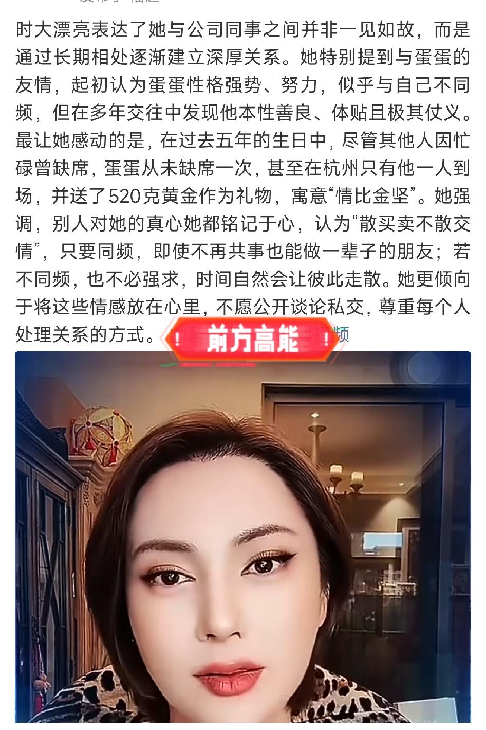 蛋蛋送520克黄金，时大漂亮公开认亲？这哪是闺蜜情，分明是各怀心思的流量戏！