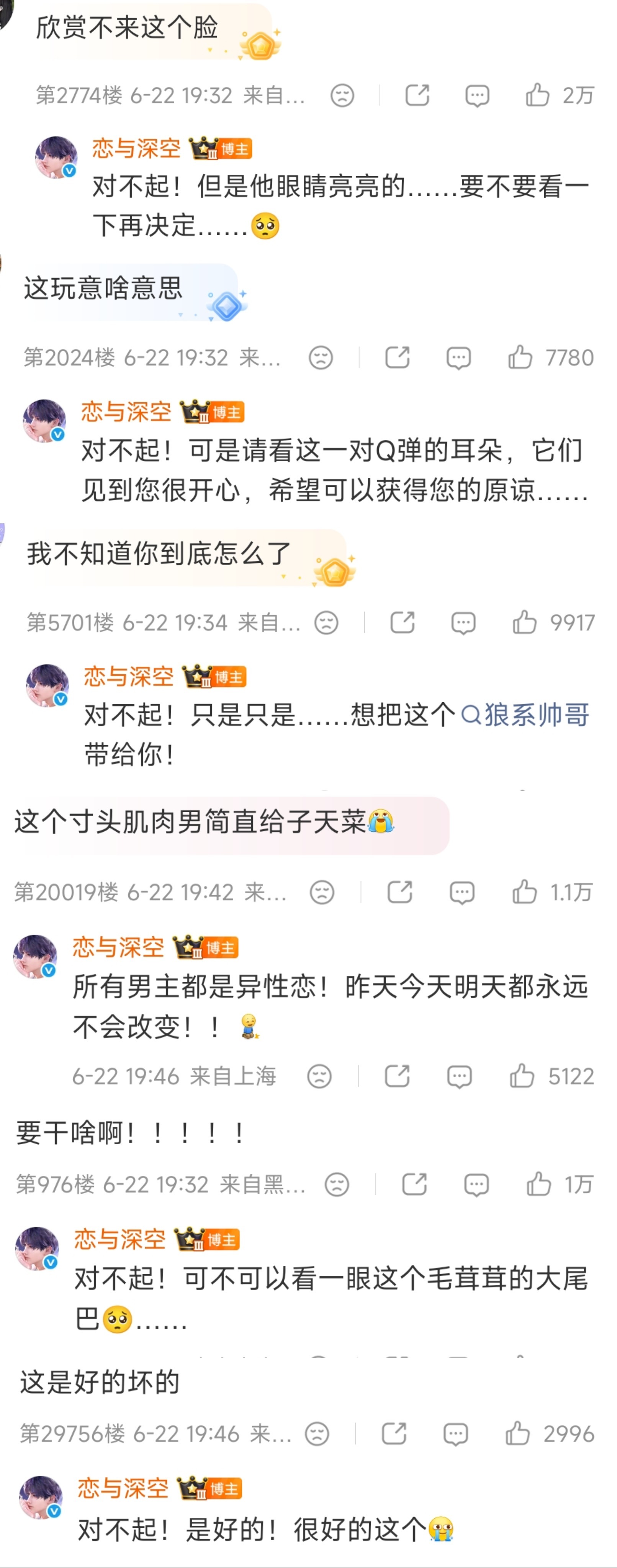 我真的笑得有点难受了
